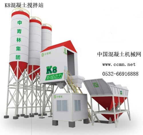混凝土、混凝土攪拌站