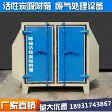 中揚(yáng)環(huán)?；钚蕴績艋O(shè)備 活性炭吸附設(shè)備