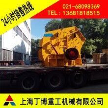 反擊式破碎機、福建反擊式破碎機、花崗巖反擊式破碎機