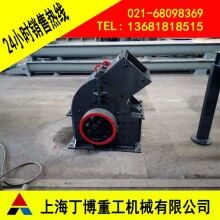 江西白云石錘式破碎機、錘式破碎機價格、白云石錘式破碎機型號