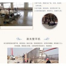 混凝土地坪找平機(jī)柳州租賃銷(xiāo)售混凝土攤鋪整平機(jī)