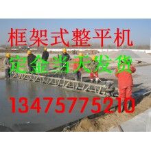 上?；炷量蚣苁秸駝?dòng)梁 混凝土振動(dòng)梁提漿設(shè)備 框架式整平機(jī)
