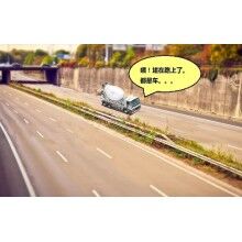 砼行APP|混凝土行業(yè)那幫駕駛員（商砼司機(jī)）怎么管？