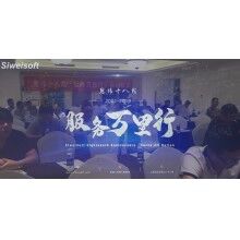 攪拌站管理軟件，思偉砼行客戶之西安騰佳商砼！