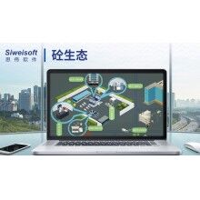 思偉軟件砼行APP的“十八般武藝”，商砼多方管理首選