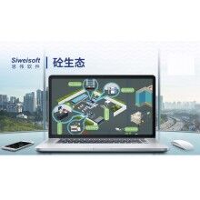 專業(yè)攪拌站軟件哪家好？砼行APP