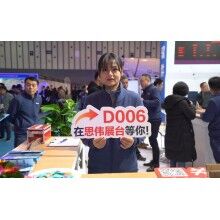 綠色智能，成果共享 | 思偉軟件2019中國混凝土南京展！1.9萬人圍觀!