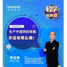  砼學(xué)微直播：混凝土攪拌站生產(chǎn)中遇到的問(wèn)題并沒(méi)有那么難！