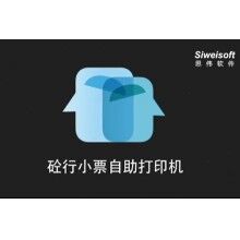 砼行APP無(wú)接觸自助小票打印機(jī)，開(kāi)啟攪拌站新時(shí)代！