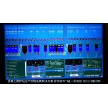 攪拌站控制系統(tǒng)，思偉軟件一機(jī)雙控遠(yuǎn)程控制系統(tǒng)輕松搞定！