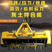 拌合均勻！灰土拌和機(jī) 穩(wěn)定土拌和機(jī) 1.6米小型路拌機(jī)