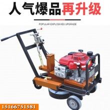 不傷地面熱熔舊線除線機 標(biāo)線清除機 無塵除線帶水箱除線機