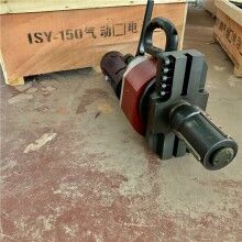 不變形！150型管道坡口機 內漲式坡口機 351型鋼管平口機