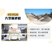 開機(jī)制砂廠怎么解決環(huán)保問題？整套機(jī)制砂環(huán)保設(shè)備多少錢？Z93