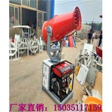 新疆克孜勒移動式環(huán)保霧炮機