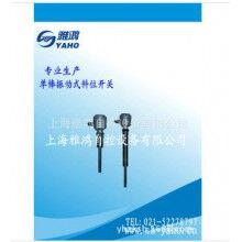 單棒式料位計(jì)