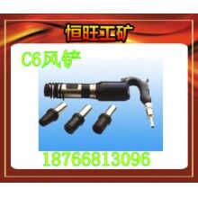 C6風(fēng)鏟 產(chǎn)品廠家