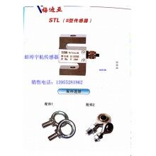 銷(xiāo)售：原裝STL-200稱重傳感器