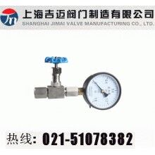 壓力表截止閥JJM1-64P