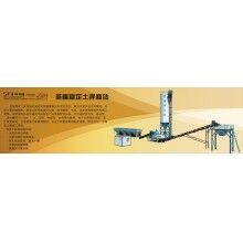 譽虎穩(wěn)定土拌和站