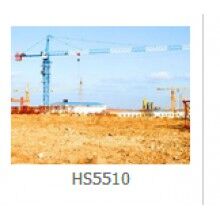 HS5510塔機(jī)