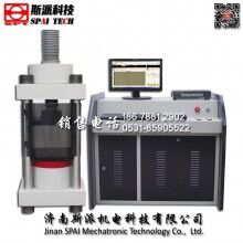 濟(jì)南斯派水泥混凝土壓力試驗機(jī) 橋梁建筑水泥制品抗壓試驗機(jī)