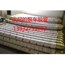 泵車膠管，砼泵膠管，混凝土泵膠管