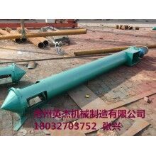 防爆管式螺旋輸送機單價滄州英杰機械型號齊全質(zhì)量保證