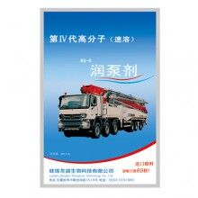 南京潤管劑_南京潤管劑廠家_批發(fā)泵車潤管劑_潤泵劑－免費(fèi)試用！全國包郵！