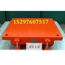 直銷(xiāo)北京QZ3000DX球型橋梁支座{廠家包送工地快捷方便}