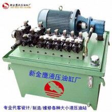 專業(yè)代客設計、制造、維修各種機型液壓站（液壓系統(tǒng)）