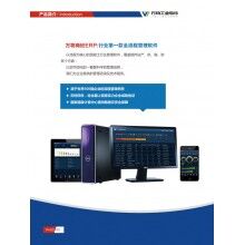 萬物攪拌站管理軟件,來自攪拌站制造商的技術(shù)團(tuán)隊